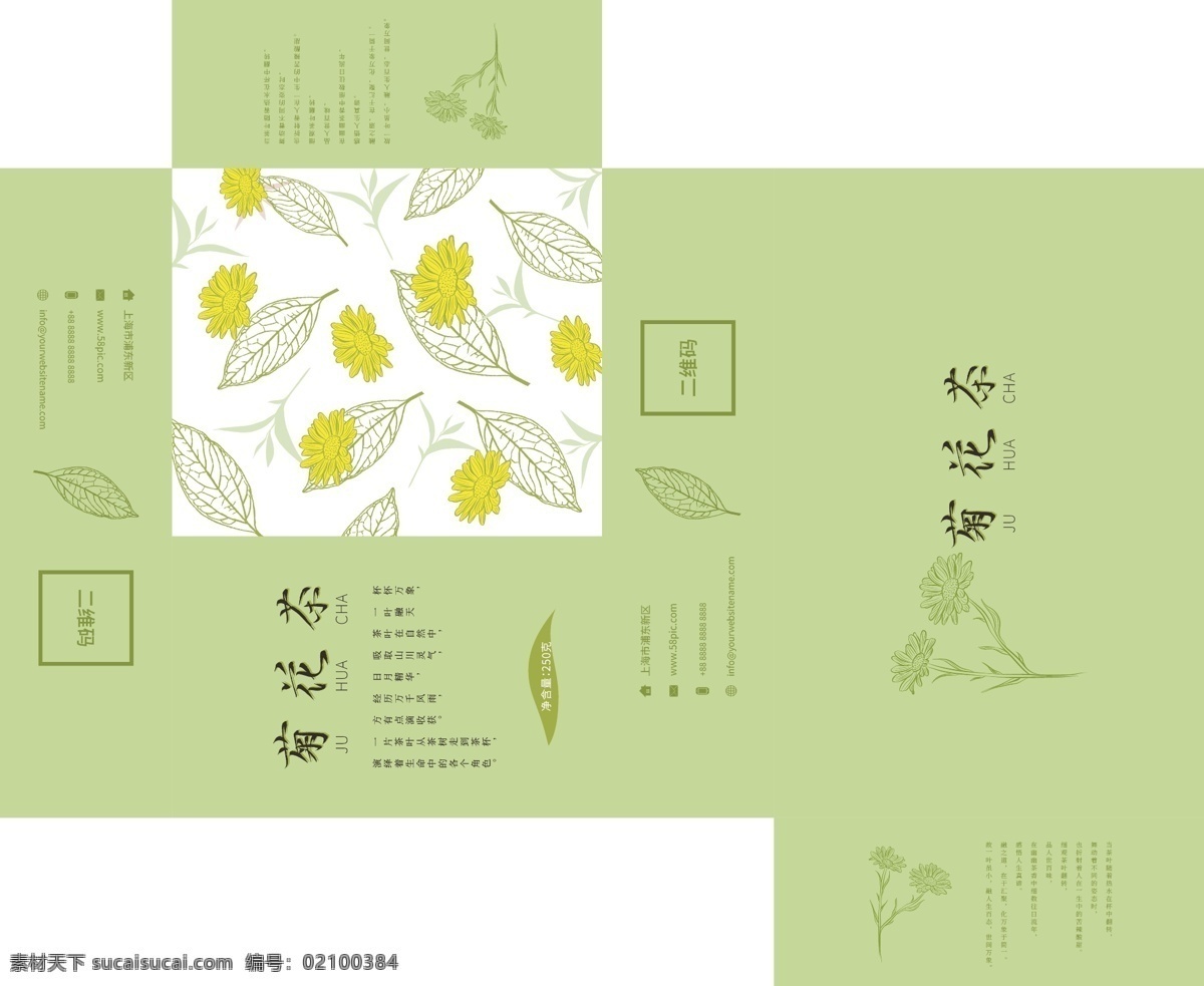 菊花茶 包装盒 手绘 菊花 叶子