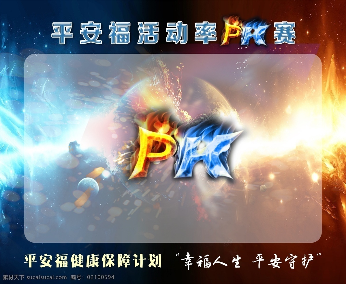 pk榜 对战赛 pk 战报 业绩榜 光荣榜 员工风采 龙虎榜 月度风云榜 pk大赛 争霸赛 精英榜 业绩比赛 英雄榜 年度风云榜 风云榜 优秀员工 榜样之星 销售冠军 销售榜 风采展示 排行榜 先进员工 荣誉栏 奖杯 荣誉 销售展板 业绩展板 冠军榜 每月之星 学习之星 年度之星 荣誉表彰展板