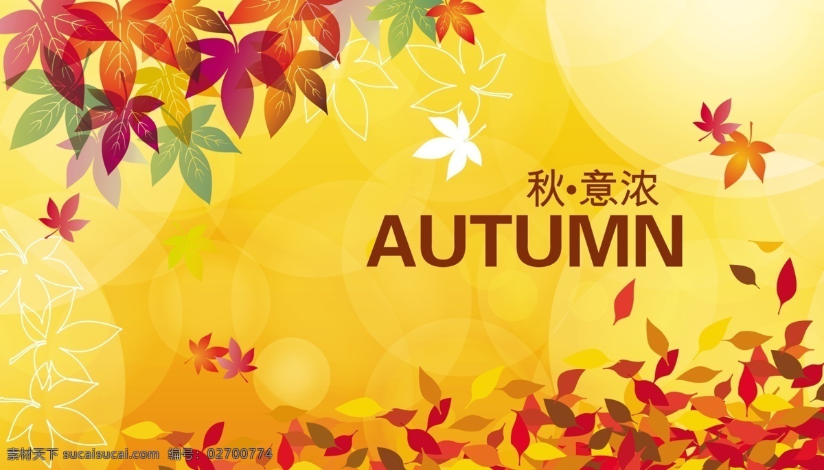 autumn 背景 枫叶 广告设计模板 黄色背景 落叶 秋 秋季 吊 旗 模板下载 秋季吊旗 意浓 源文件 海报背景图