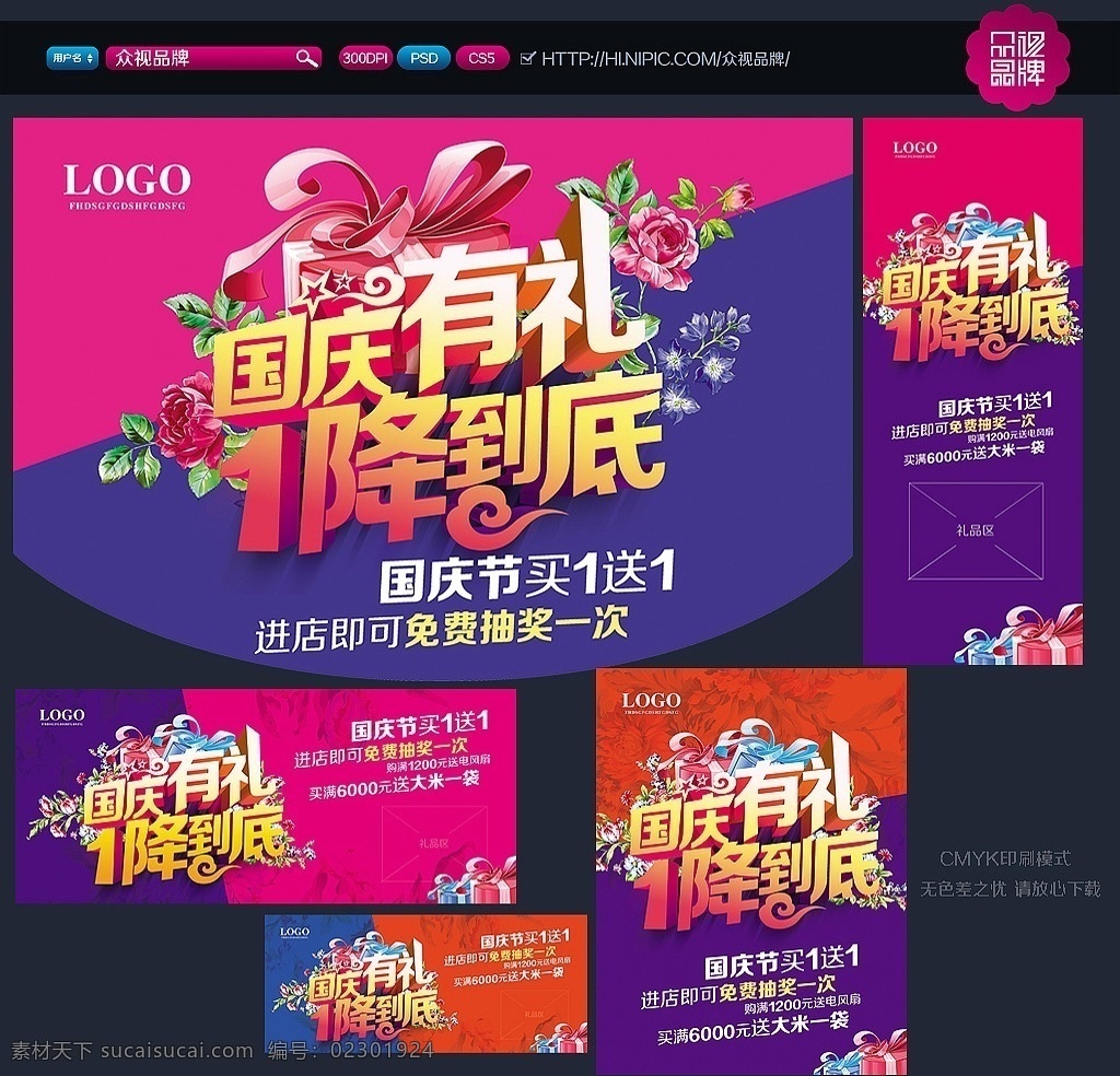 国庆 国庆节 国庆旅游 国庆海报 国庆促销 十一国庆 国庆广告 国庆宣传 国庆背景 国庆展板 国庆dm 国庆彩页 国庆展架 国庆活动 国庆单页 国庆素材 国庆快乐 国庆设计 国庆吊旗 国庆传单 国庆贺卡 微信国庆 淘宝国庆 网店国庆 喜迎国庆 欢度国庆 庆国庆 国庆海报背景 国庆图片 分层