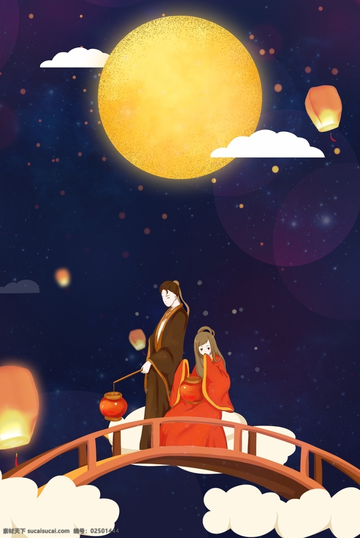 浪漫 七夕 情人节 促销 海报 卡通 人物 夜空 月亮 广告 背景