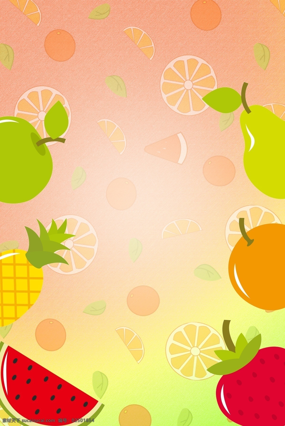 简约 创意 水果 背景 大气 卡通 菠萝 西瓜 草莓 苹果 电商