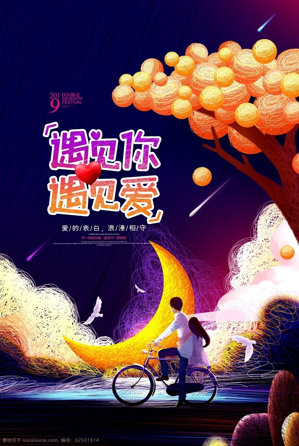 婚庆 转角遇见爱 浪漫背景 浪漫 巧克力 一玫瑰 爱情树 卡通情侣 糖果爱情 糖果字 甜蜜婚烟 浪漫爱 浪漫婚礼 教堂 甜蜜的爱 紫色背景 粉色背景 婚庆素材 婚庆模板 结婚 婚礼 新婚庆典 相亲 万人相亲会 相亲大会 遇见爱情 爱情 情感专区 情
