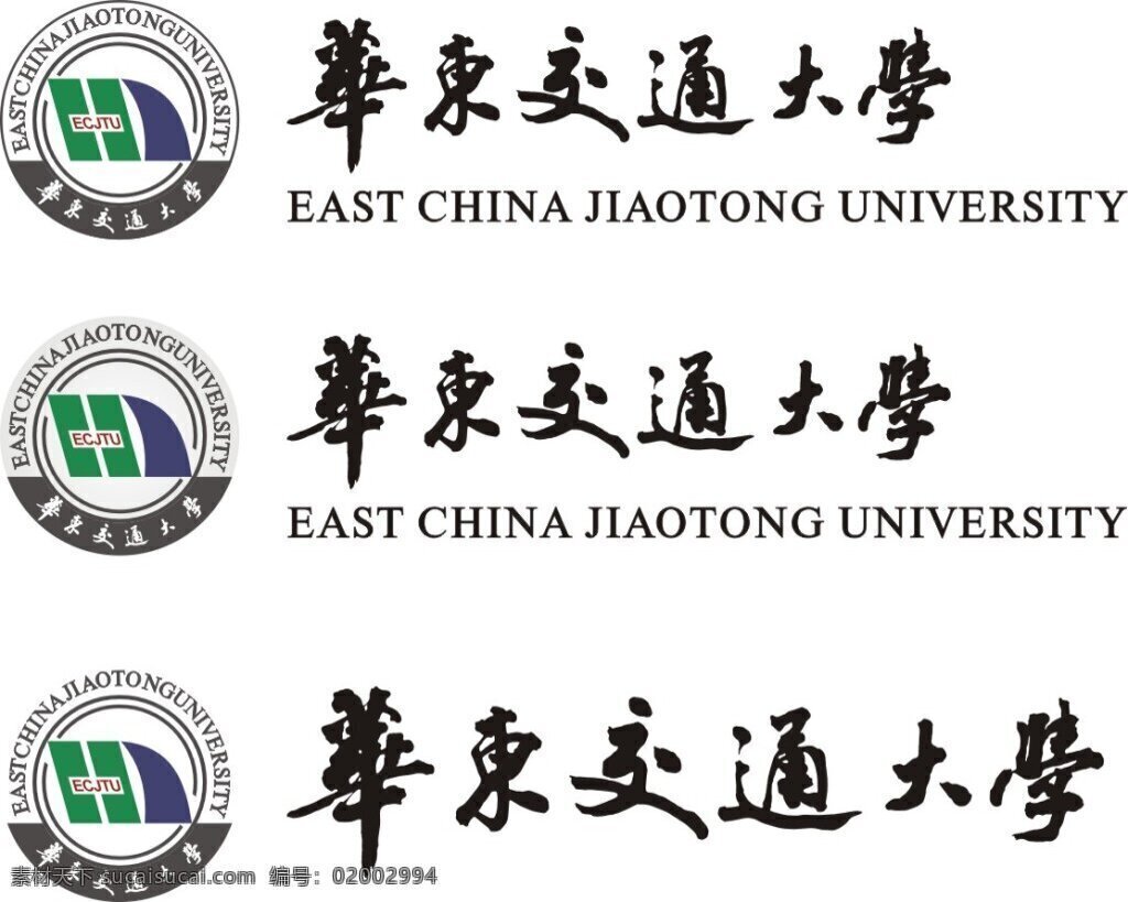 华东 交通大学 logo 最新 校徽 校名 交大 矢量图