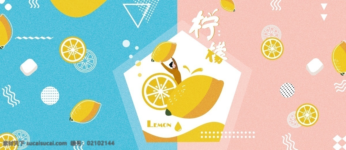 扁平 插画 易拉罐 水果 味 汽水 柠檬 包装 图 水果味 包装图 柠檬汁 水果包装 果汁