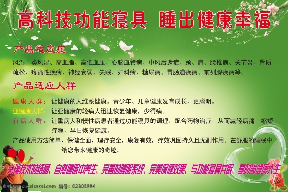分层 老人 绿色背景 玫瑰花 桃花枝 心形 源文件 高科技 功能 寝具 模板下载 飘落 桃花 瓣儿 psd源文件