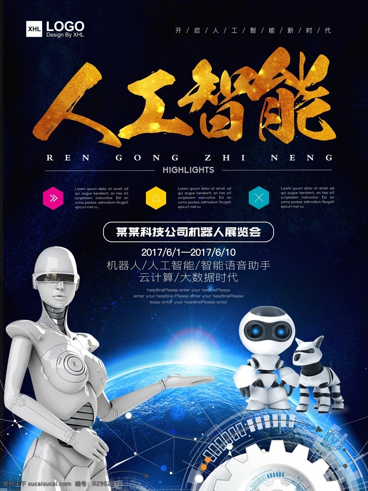 科技 公司 人工智能 机器人 展览会 创意 海报 智能机器人 机器人展板 机器人海报 电路板 人工智能化 现代科技 虚拟现实 vr体验 机器人展馆 高科技 机器人时代