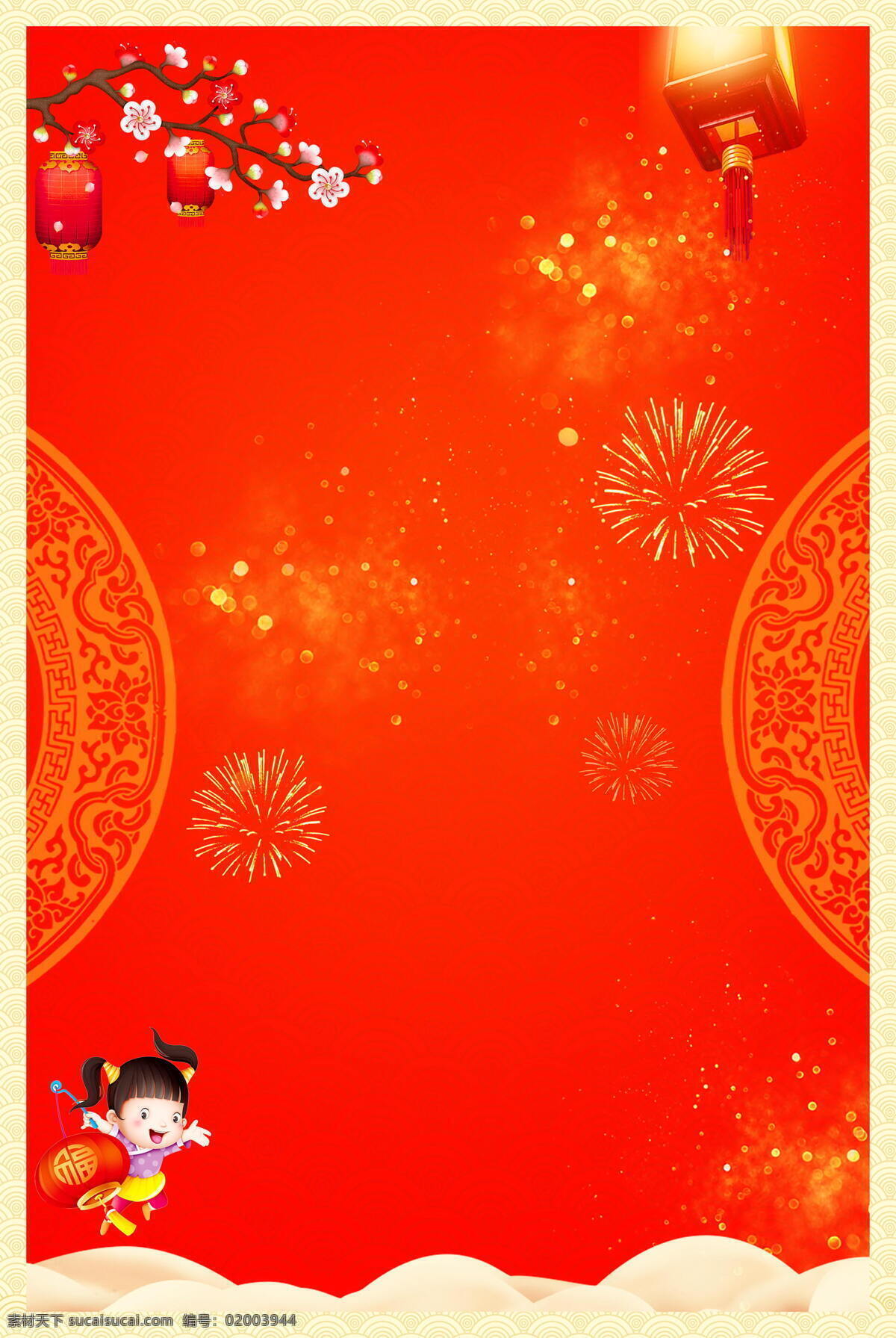 喜庆 春节 烟花 背景 灯笼 广告 海报 腊梅 中国风