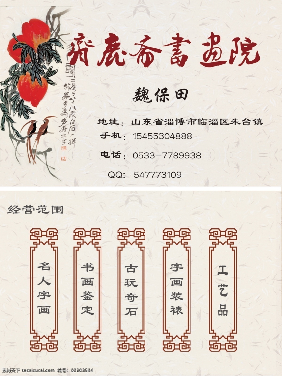 书画院 分层 笔 墨 山水 山水画 石头 砚 源文件 字 字画 纸 装饰素材 山水风景画