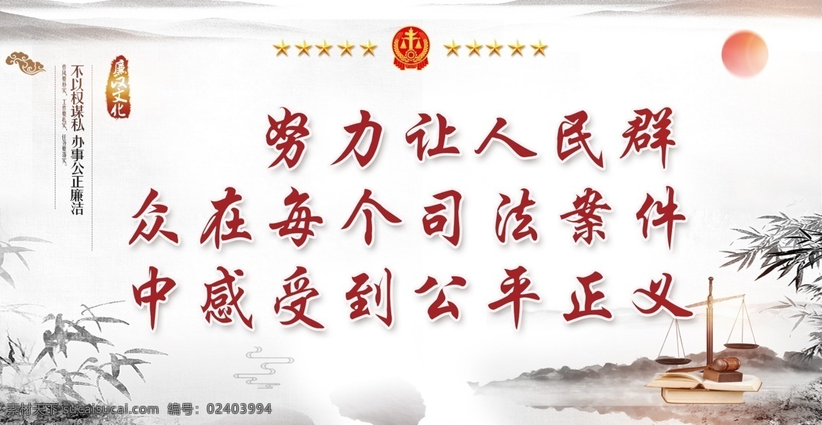 司法logo 司法公正 公正司法 司法为民 司法局