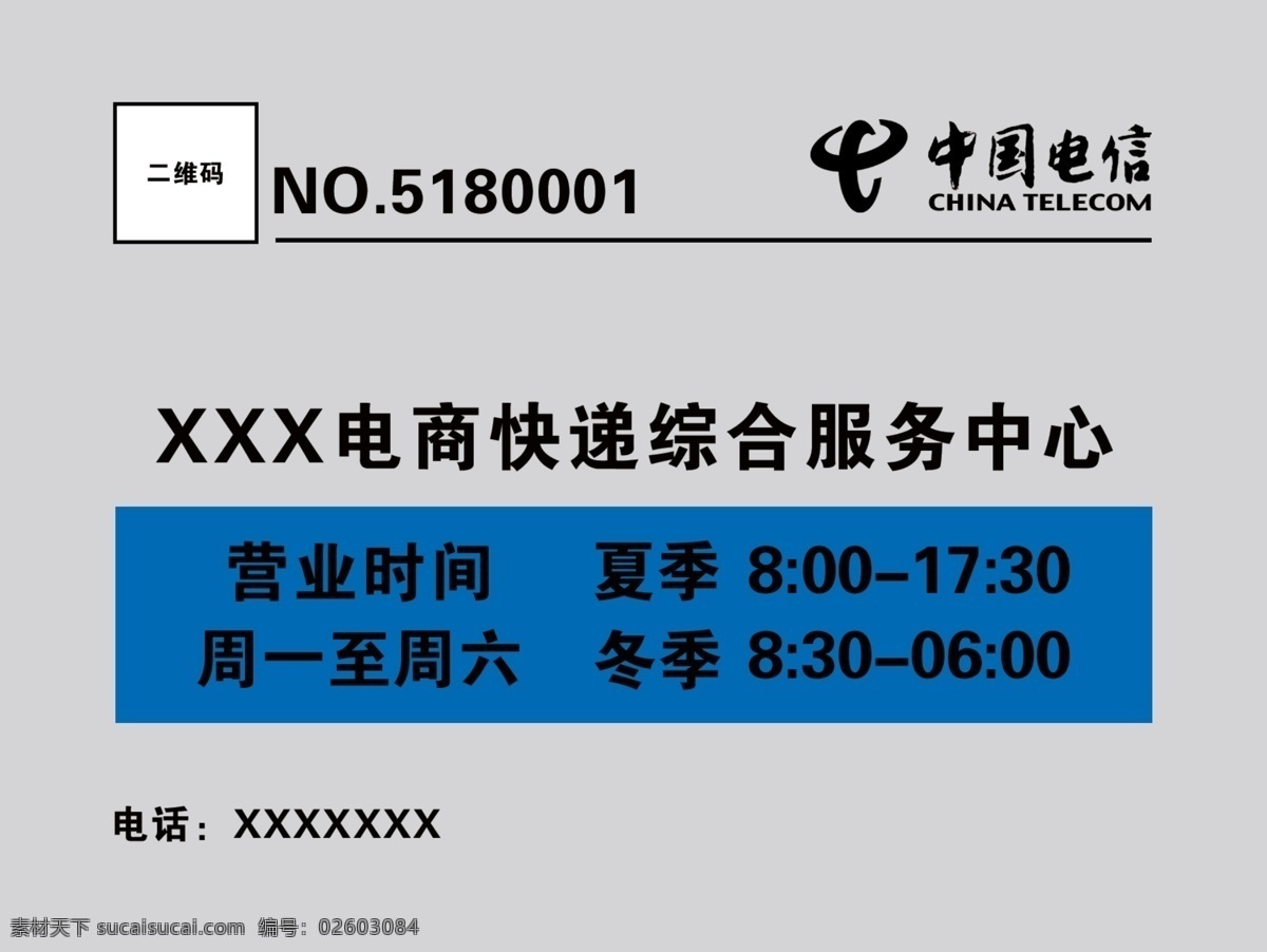 中国电信 铜牌 中国电信铜牌 logo 60x45cm