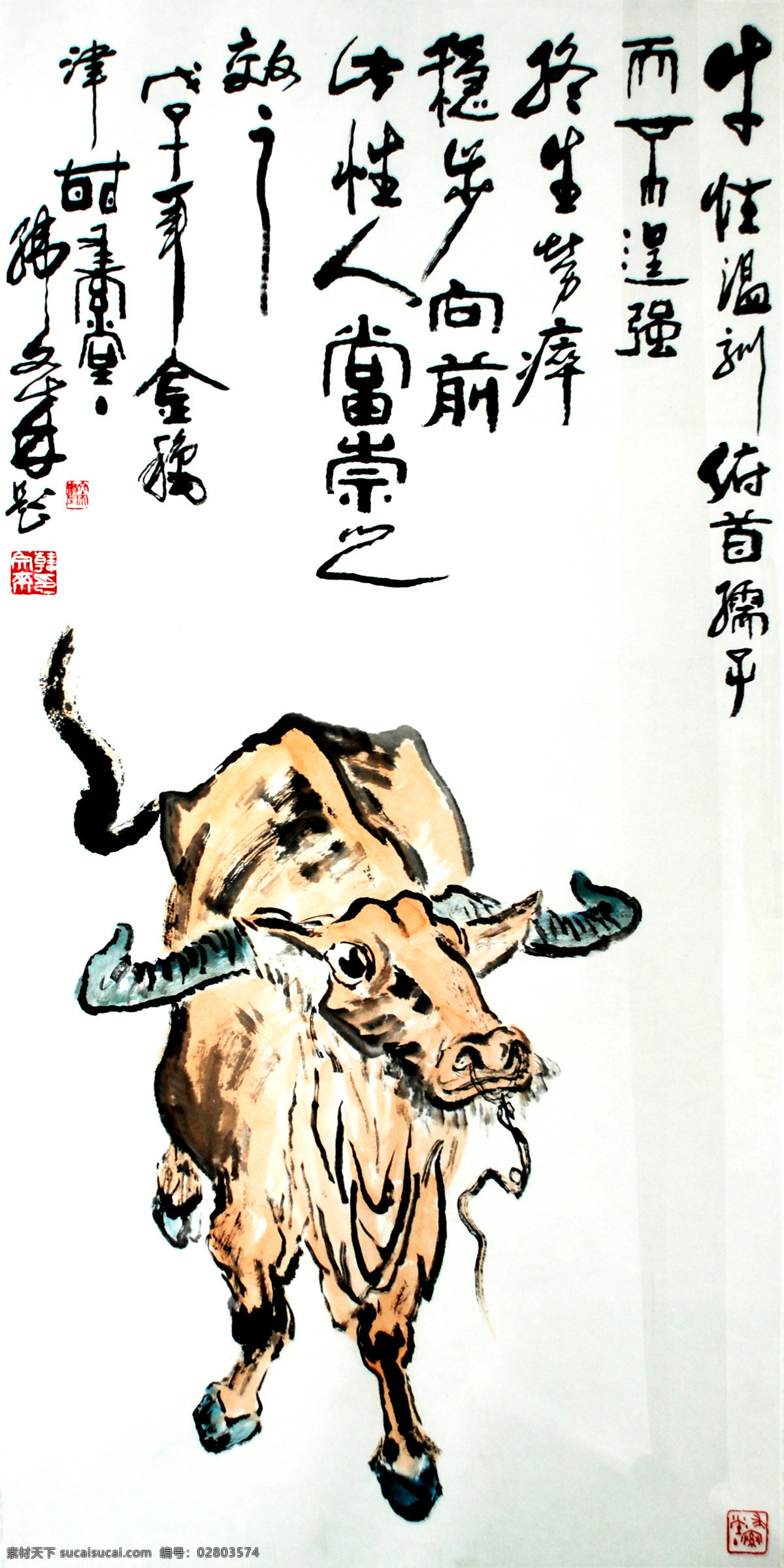 牛说 美术 中国画 水墨画 水牛 老牛 书法 国画艺术 国画集71 绘画书法 文化艺术