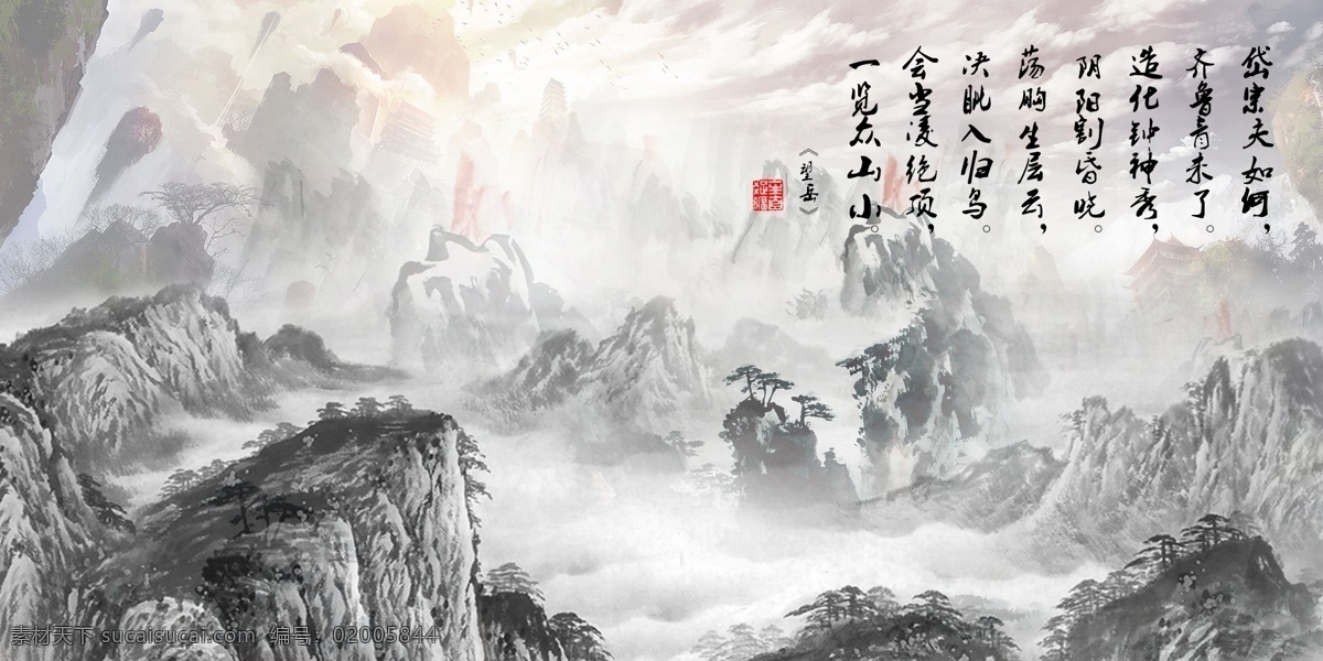 水墨画 山水画 国画 望岳诗 书法山水作品 山峰画 中国国画 海报