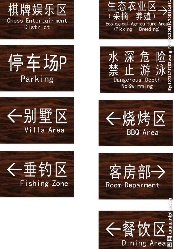 木 标牌 广告牌 路牌 现代工业 现代科技 指示牌 矢量 模板下载 木标牌 矢量图
