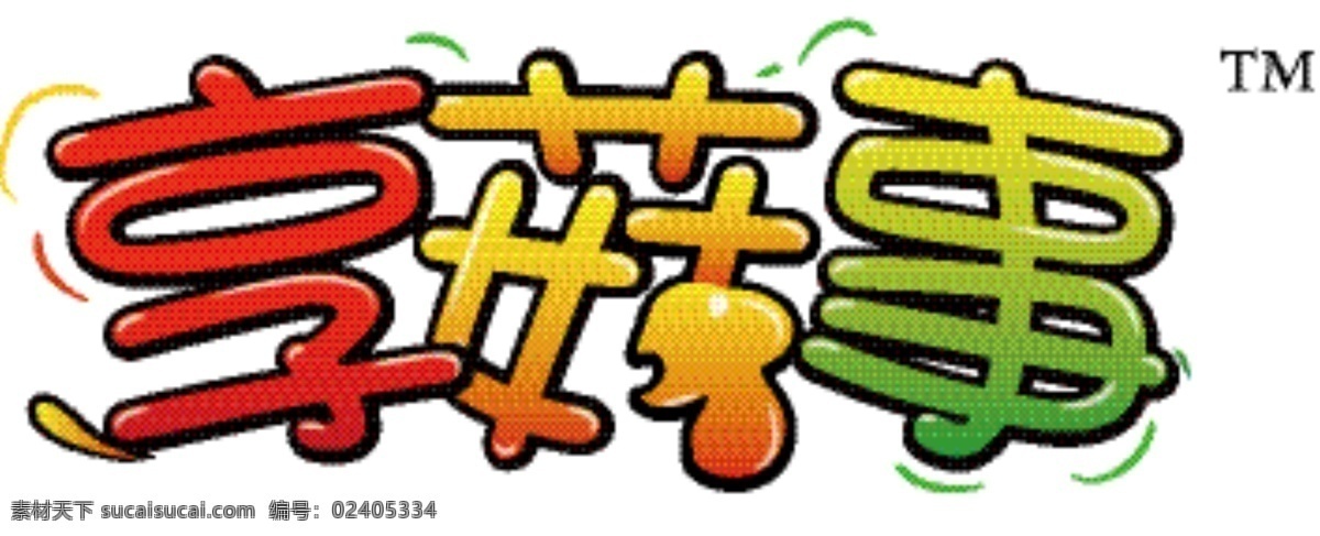 可爱 彩色 零食 logo 可爱logo 零食logo 享菇事品牌 创意 儿童 色彩缤纷 绿色 明亮 卡通 手绘 白色