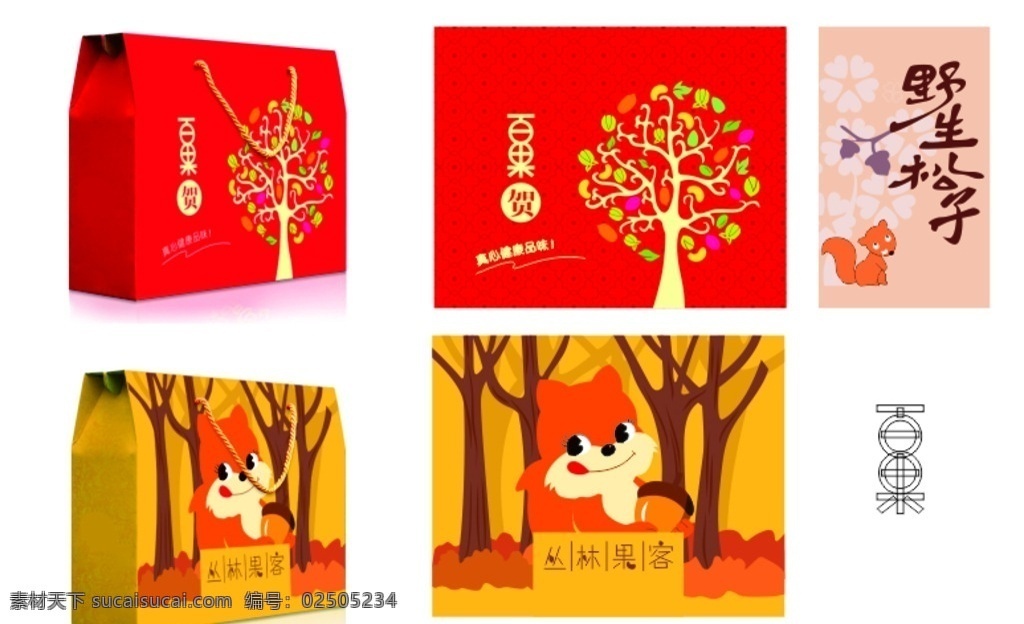 坚果 主题 包装 款 年礼盒 礼品盒 松鼠 卡通 树林 树 松果 装饰 底纹