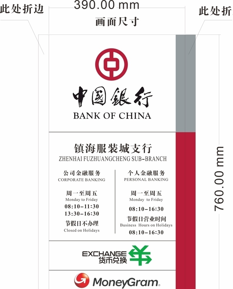 中银标志 中国银行标牌 中国银行立牌 亚克力