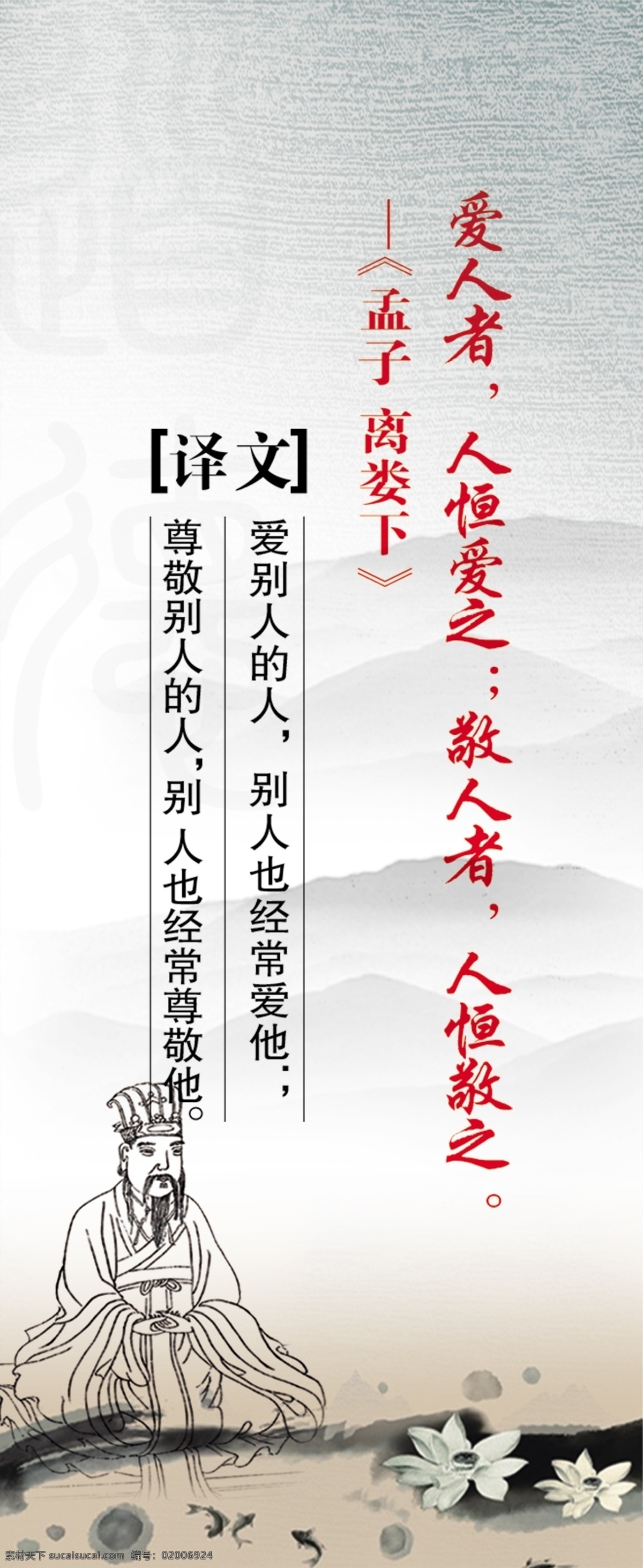 文明礼仪 文明 礼仪 古典 白色