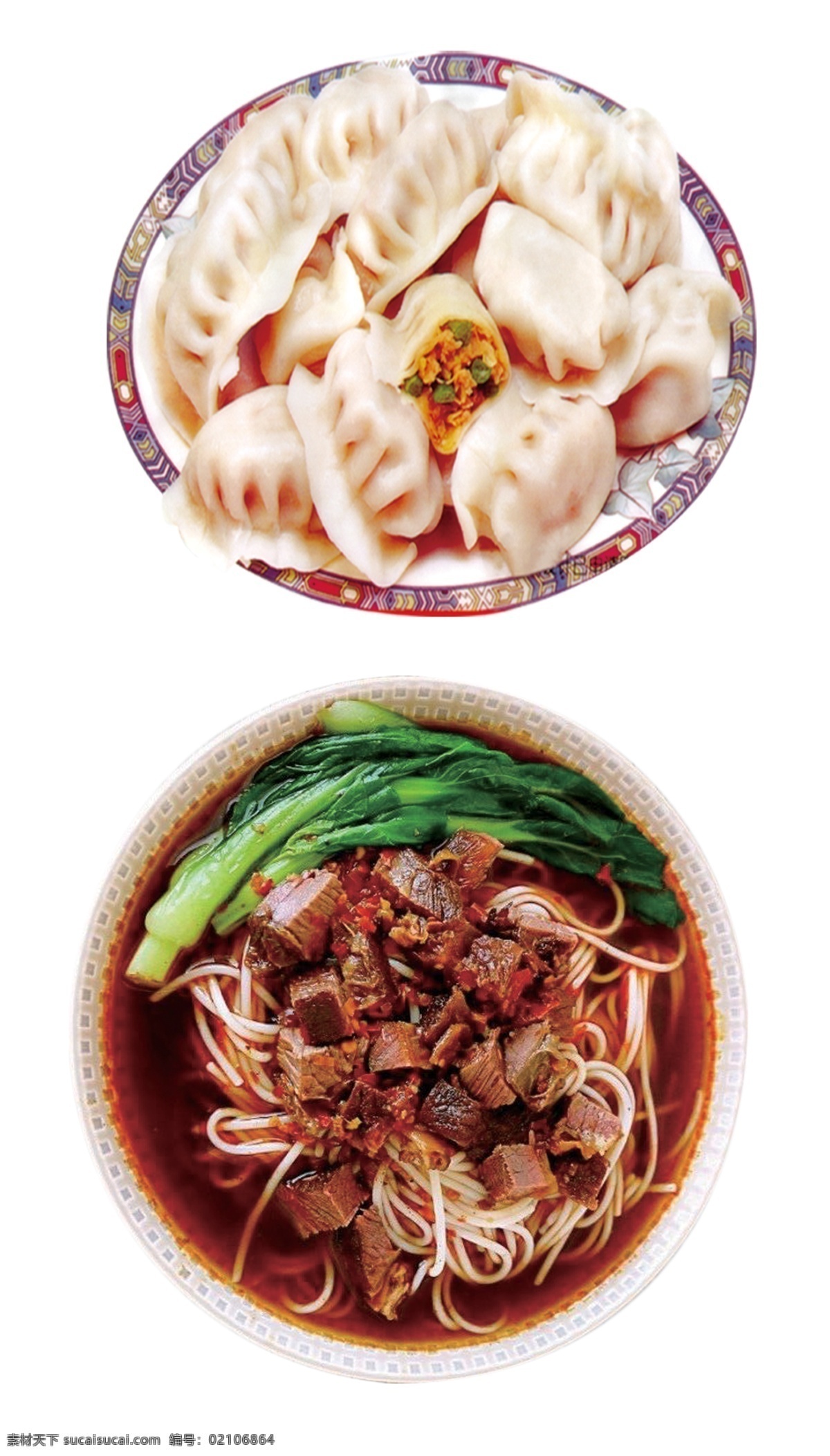 水饺 牛肉 粉 水饺素材 牛肉粉素材 牛肉粉 美食海报 海报 美食