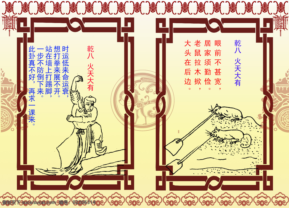 文化艺术 中国古文化 宗教信仰 可用于设计 屏保 共 幅 文王 八卦 屏保共64幅 用于 娱乐共64幅