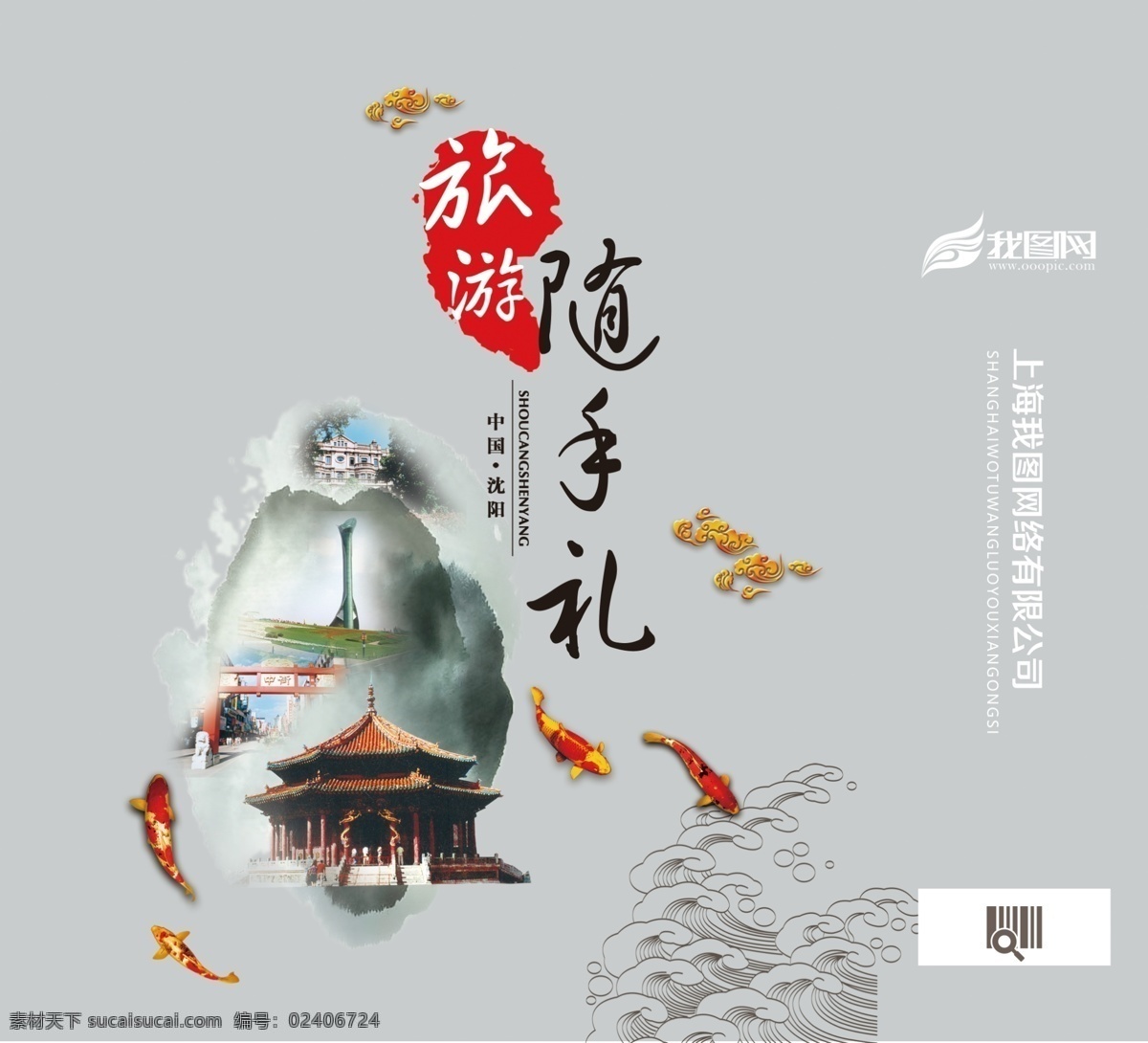 随手 礼品 手提袋 包装设计 礼品袋 手提袋设计 包装 旅游手提袋 商务手提袋 投标手提袋 大气手提袋 蓝色手提袋 设计手提袋 礼品手提袋 随手礼 礼品设计