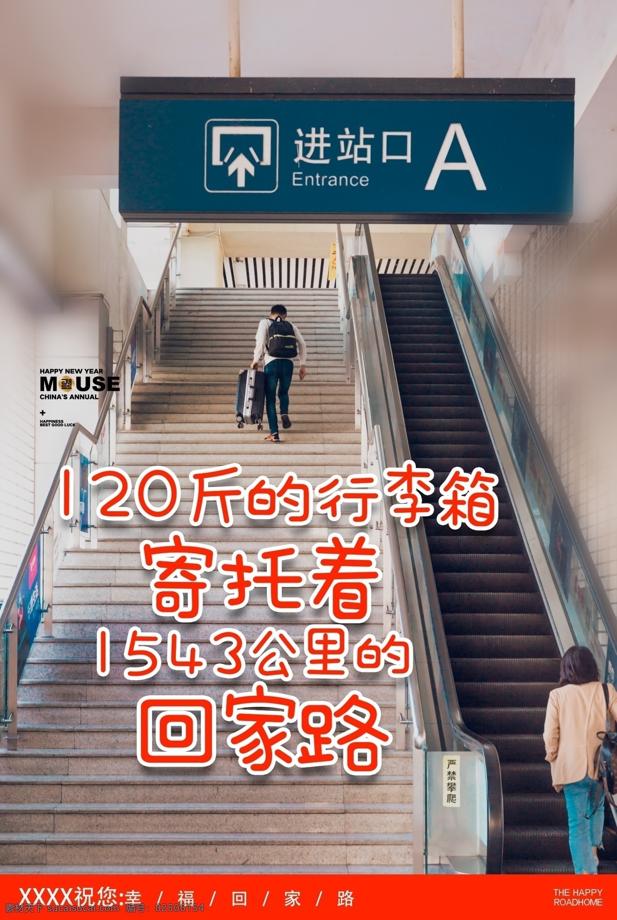 团圆 春节房地产 我想回家 欢迎回家过年 平安出行 幸福回家 农民工返乡 政府春节标语 单位春节标语 老乡回家过年 春节回家过年 回家过年海报 春运安全 春运火车票 平安春运 欢迎回家 回家的路 回家过年啦 过年了 过年啦 回家过年 回家的路上 2020年 春运背景 春运回家