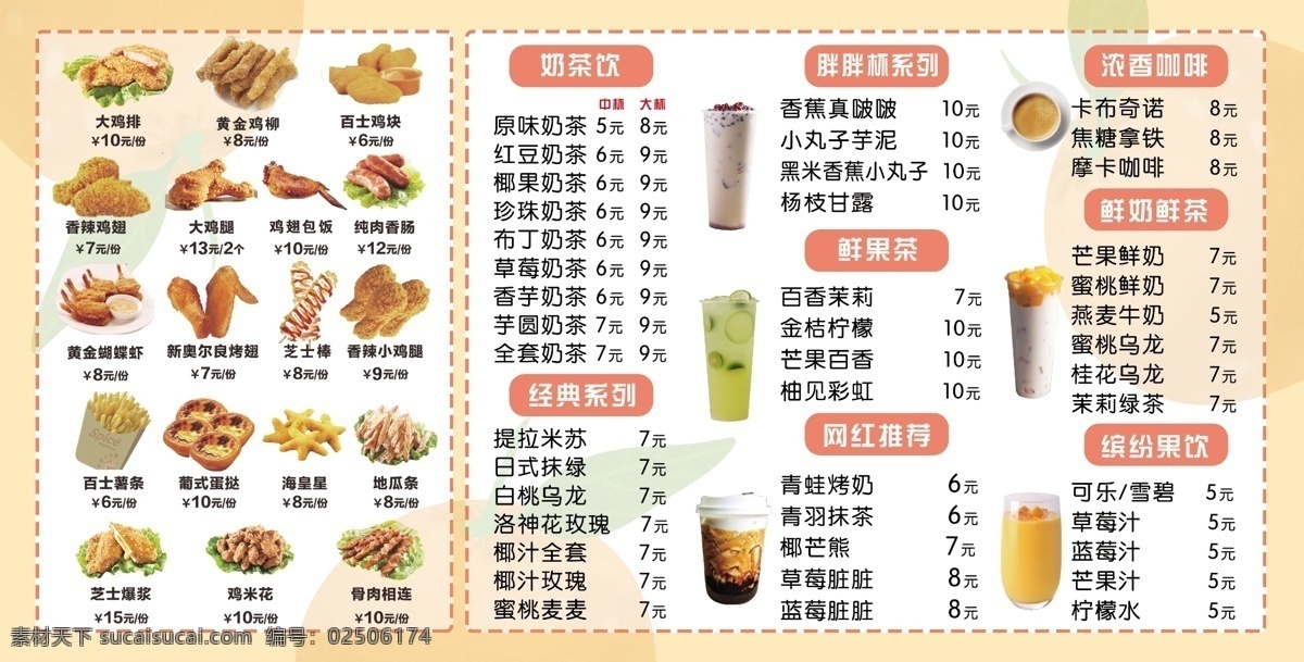 小吃价格表 价格表小吃 汉堡价价格表 汉堡海报 饮品价格表 美食价格表 价格表