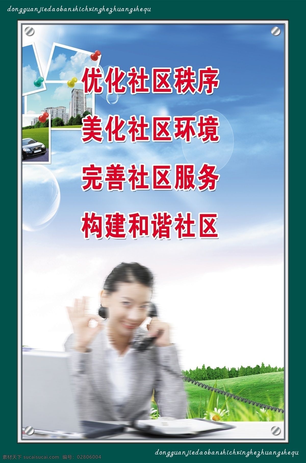 老年 养生 日间 照料 宣传牌 日间照料海报 老年人宣传牌 养生宣传牌 敬老宣传牌 老年养生标语 展板模板