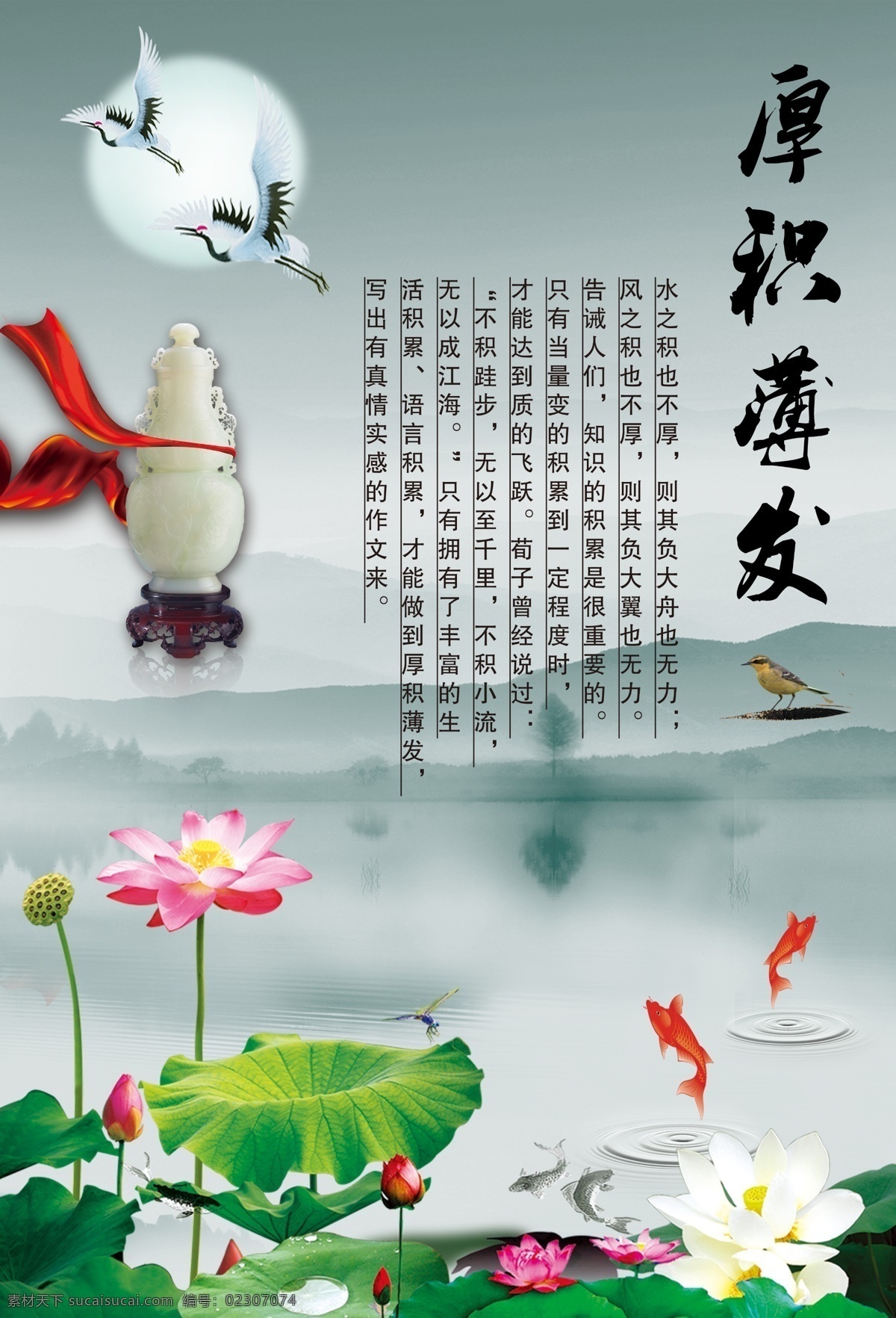 学校 校园文化 背景 高清分层 月光 荷花 廉政背景 池塘 金鱼 厚积薄发 分层
