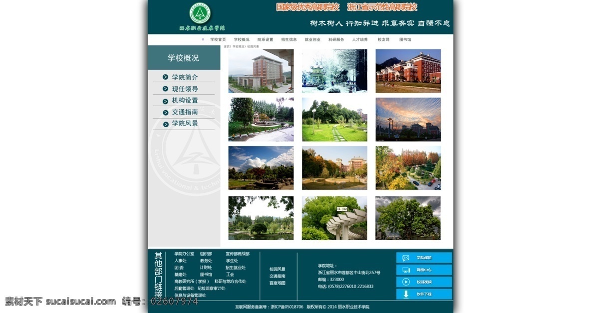 大学 官 网 网站 分 页 官网 分页 白色