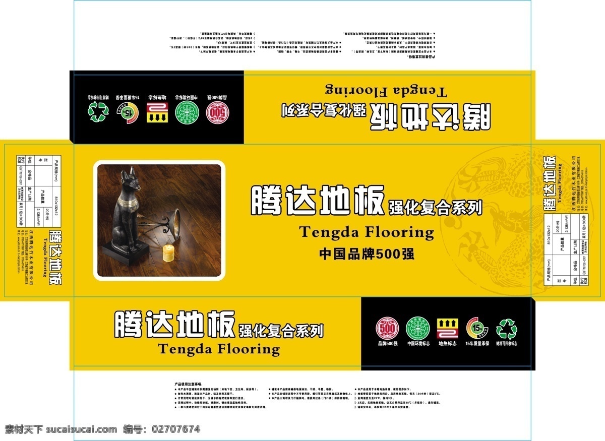 包装 包装设计 地板 地板包装 地板设计 地板图片 龙纹 腾达地板 腾达 强化复合 强化复合系列 地板包装设计 地板纸箱 矢量 家居装饰素材 室内设计