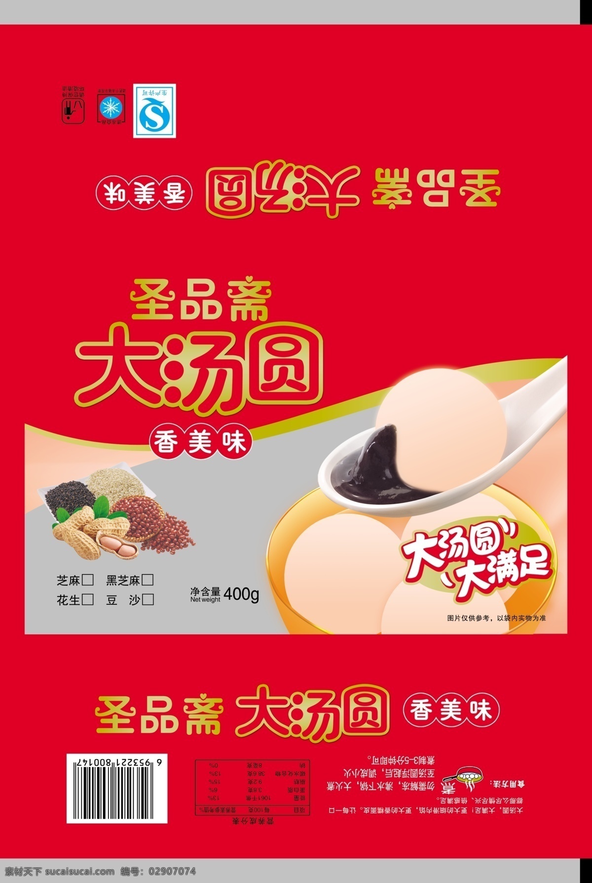 汤圆 包装 包装设计 食品包装 食品包装袋 汤圆包装 原创设计 其他原创设计