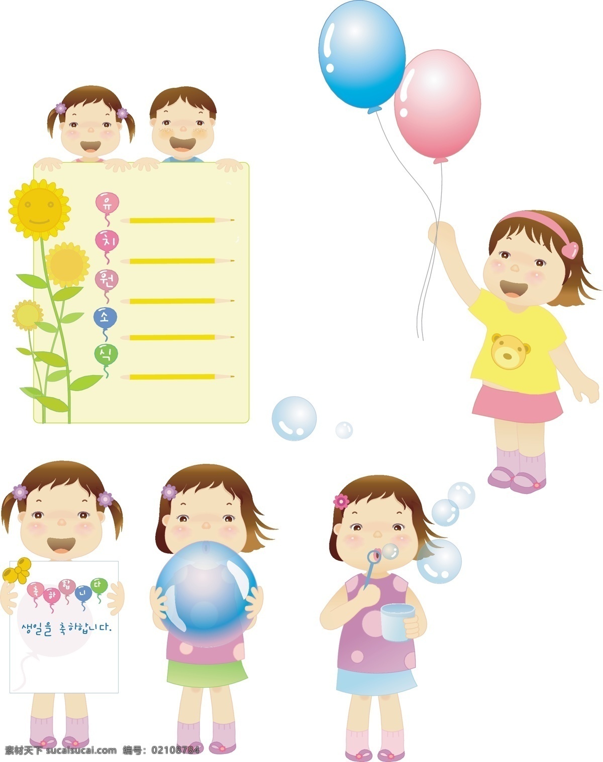 小孩子玩气球