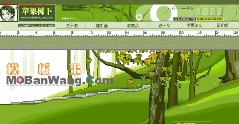 苹果 树下 个人主页 模板 爱情 漂亮 网页模板 网页素材 网页代码
