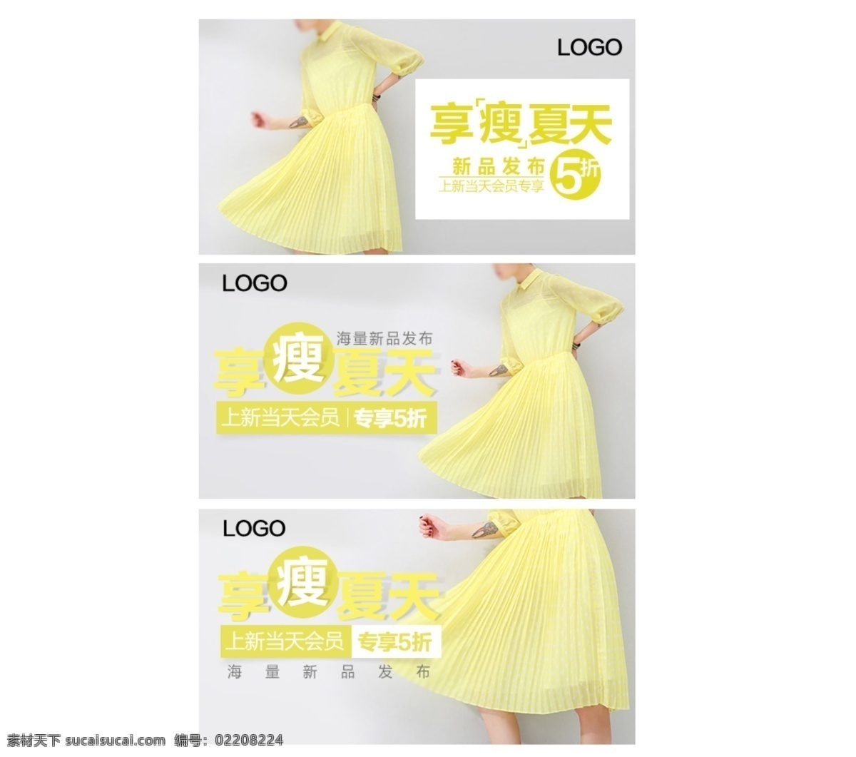 女装 钻 展 图 2015 女装钻展图 夏季新款 淘宝素材 其他淘宝素材