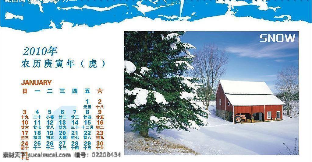 1月 2010年 底纹 风景 虎 花纹 画册设计 年历 台历 雪景 雪 一月 日历 矢量图库 其他设计 psd源文件