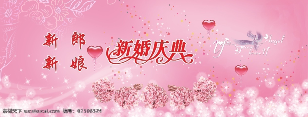 爱心 粉红色背景 广告设计模板 花纹 玫瑰 鲜花 英文字 新婚 庆典 模板下载 中文字 飞舞仙子 星光效果 源文件 psd源文件