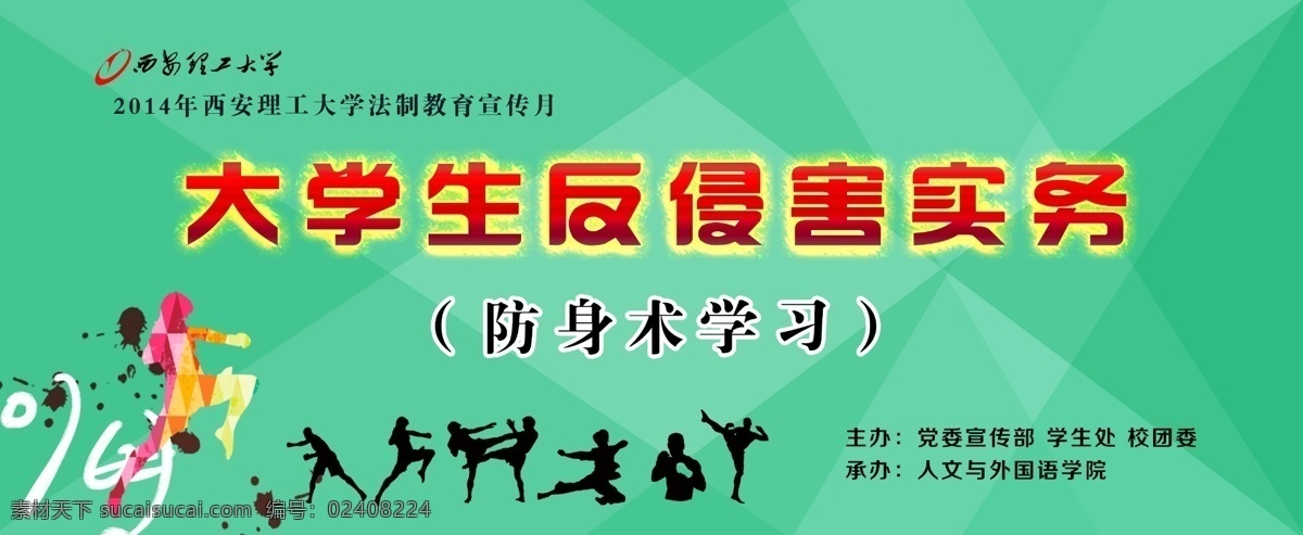 女子 防身术 青色 天蓝色