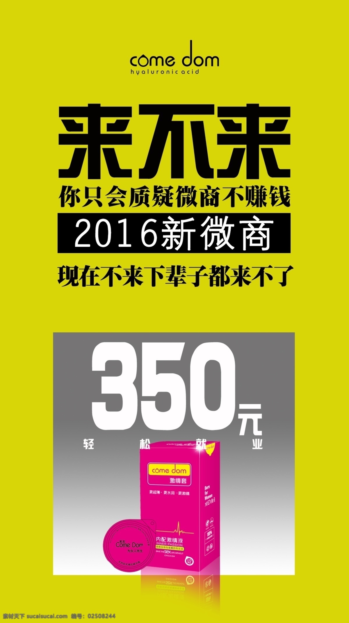 半 门槛 招商 未 完成 版 活动海报 半门槛招商