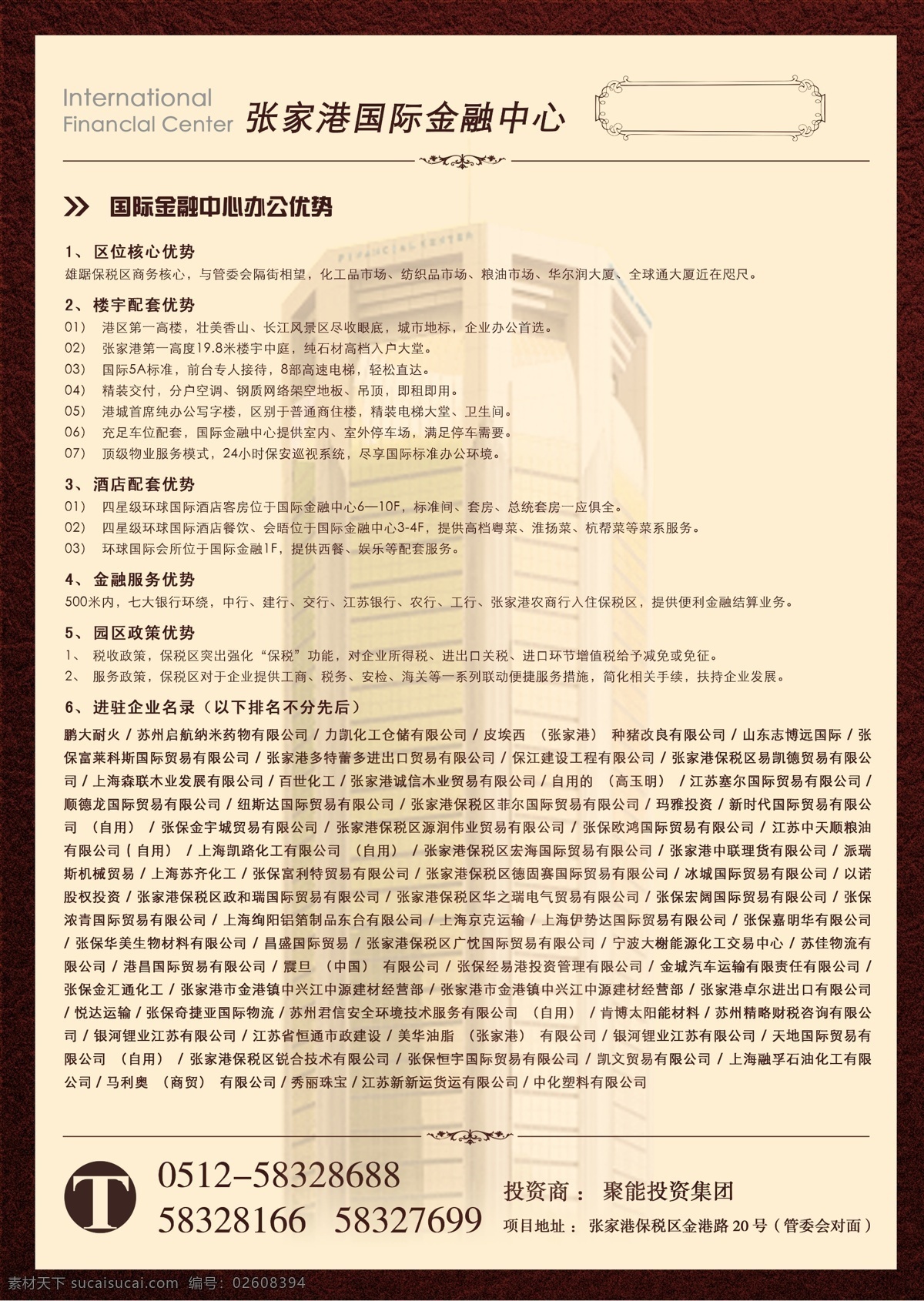 房地产 单 页 dm宣传单 单页 房地产单页 广告设计模板 写字楼 源文件 张家港 国际金融 中心 保税 矢量图 商务金融
