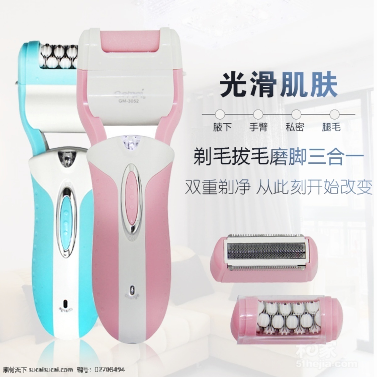 红色蓝色产品 磨脚器 简约主义 简单 体面 得体 白色