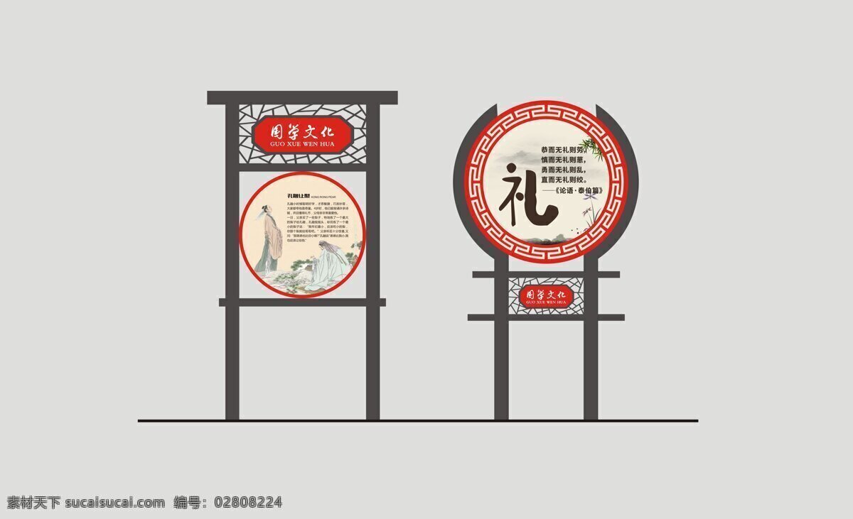 国学 中国 风 鼓 元素 展架 宣传 展示 栏 中国风 礼 鼓元素 展示栏 仁 义 智