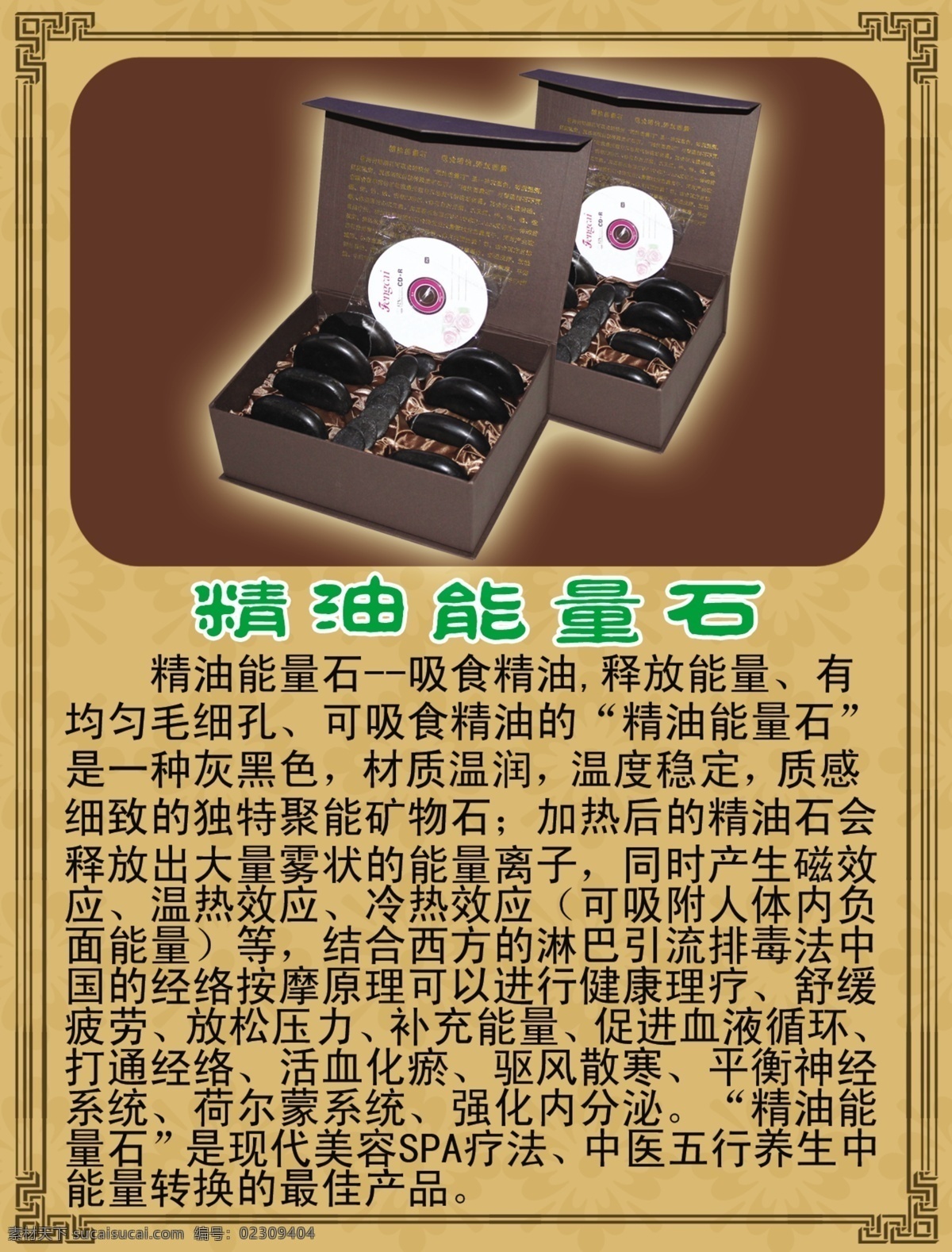 能量 石 仪器 边框 广告设计模板 画框 源文件 能量石仪器 海报 矢量图 现代科技