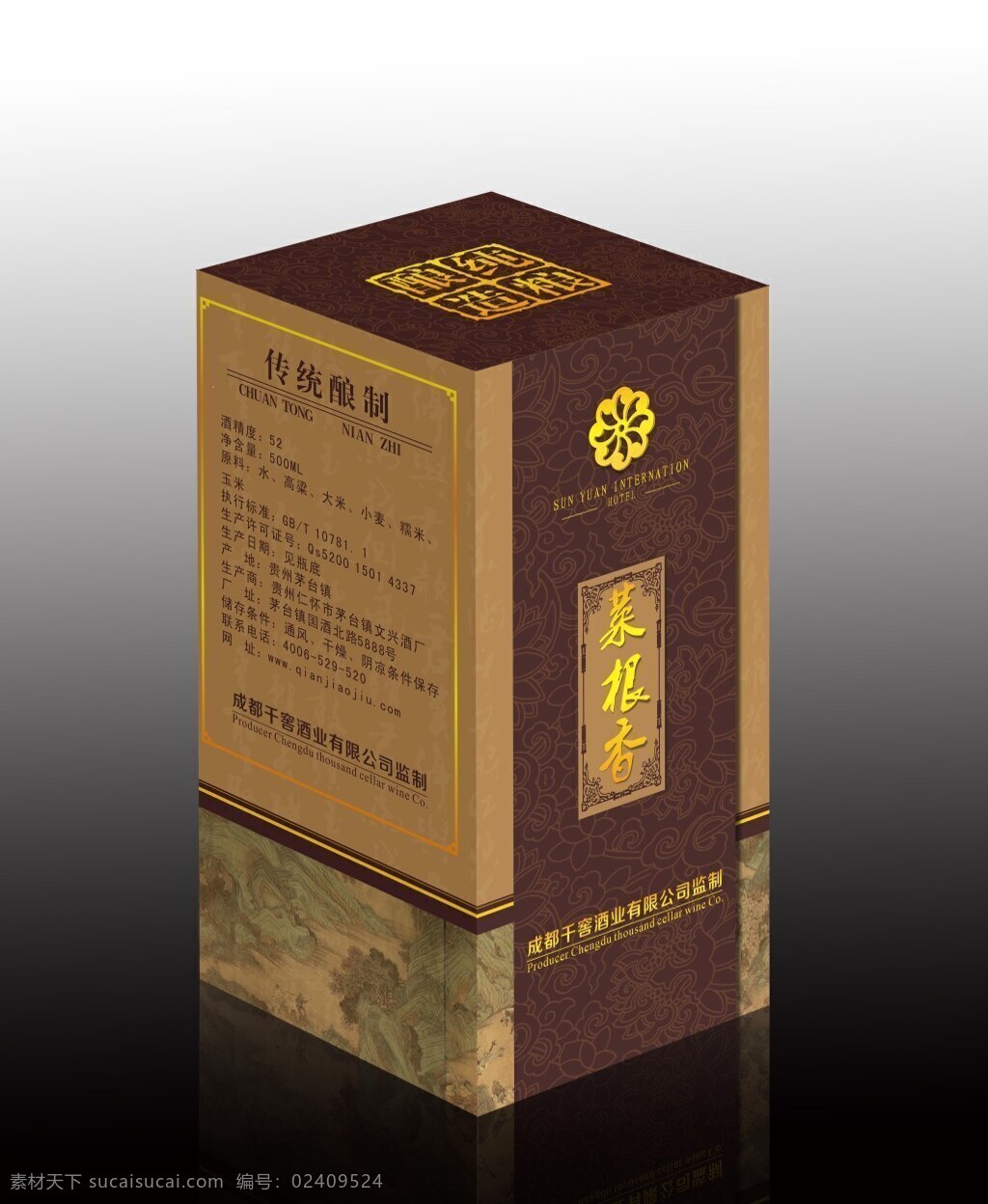 酒包装盒 白酒 包装 包装盒 包装盒设计 包装盒展开图 包装盒子 包装设计 古典 和服 酒 洛神 清酒 酒包装盒设计 黑色