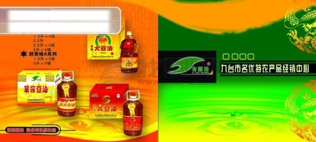 油免费下载 九台 卡通 动漫 可爱