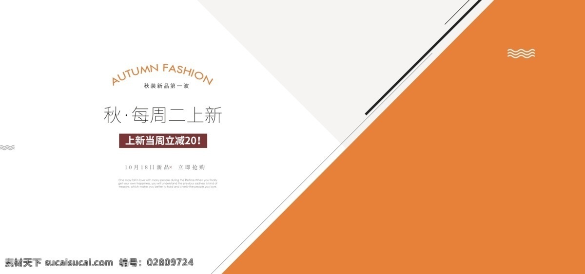 简约 大气 时尚女装 服饰 海报 白色背景 电商 淘宝 banner 女装海报