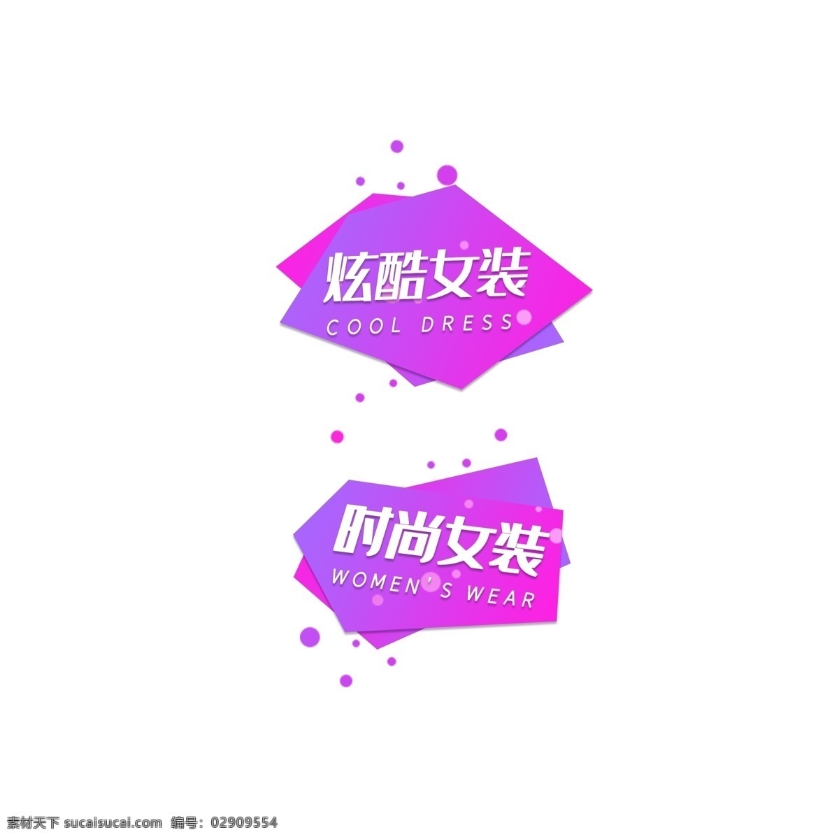 电商 促销 标签 分类 边框