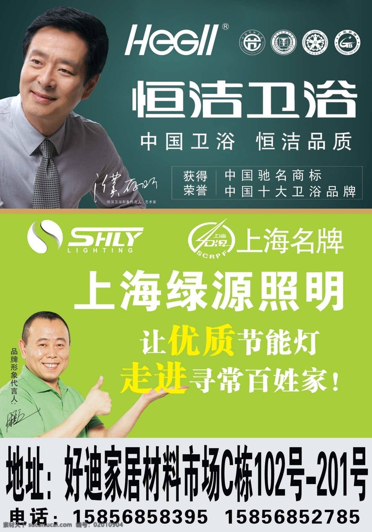 绿源照明 恒 洁 卫浴 憬辔涝 家居装饰素材 室内设计