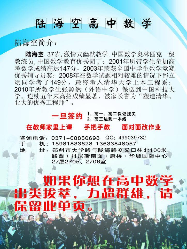 招生 海报 dm宣传单 暑假班招生 招生单页 招生海报 招生宣传单 数学班招生 补习班招生 矢量 其他海报设计