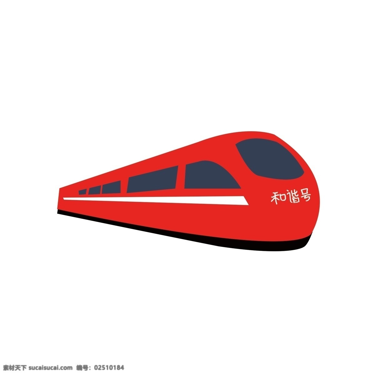 原创 手绘 卡通 火车 商用 卡通素材 动车 手绘素材 交通工具